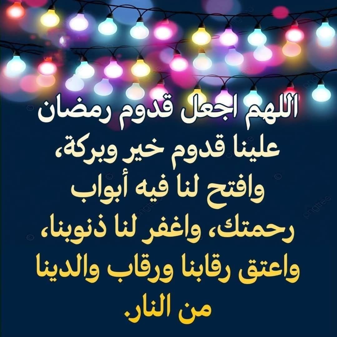 رمضان