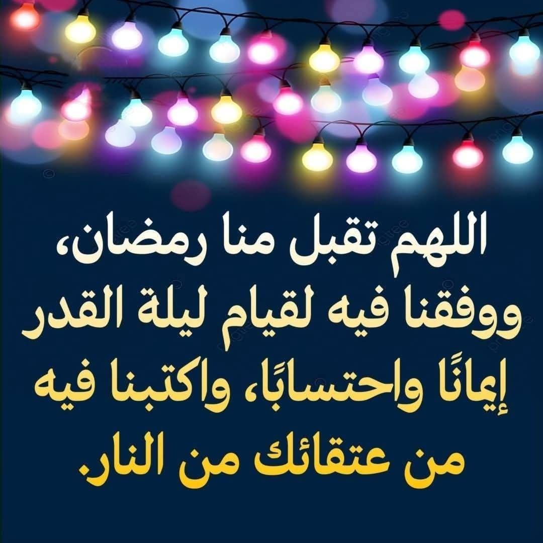 رمضان