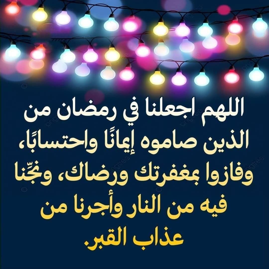 رمضان