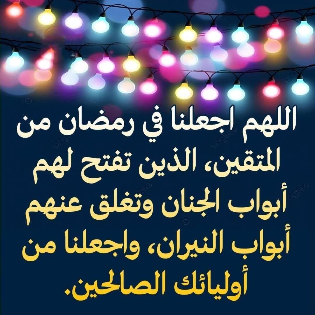 رمضان