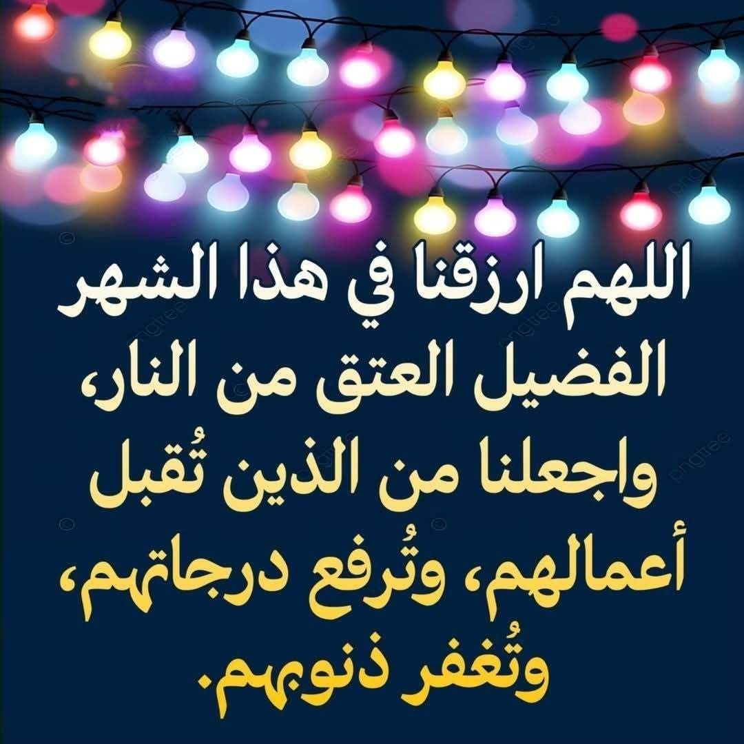 رمضان