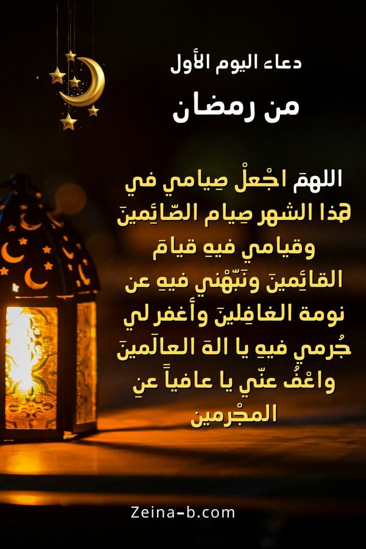 رمضان