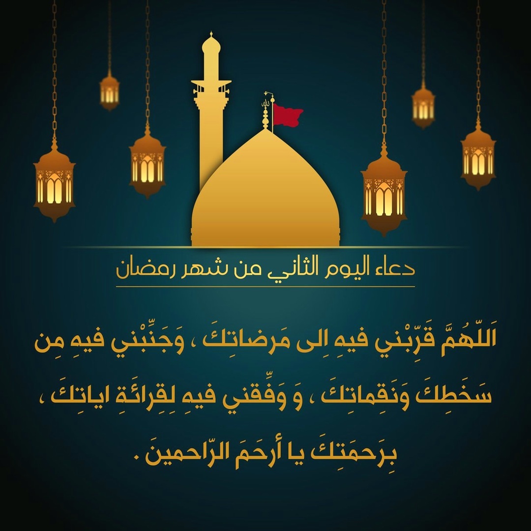 رمضان