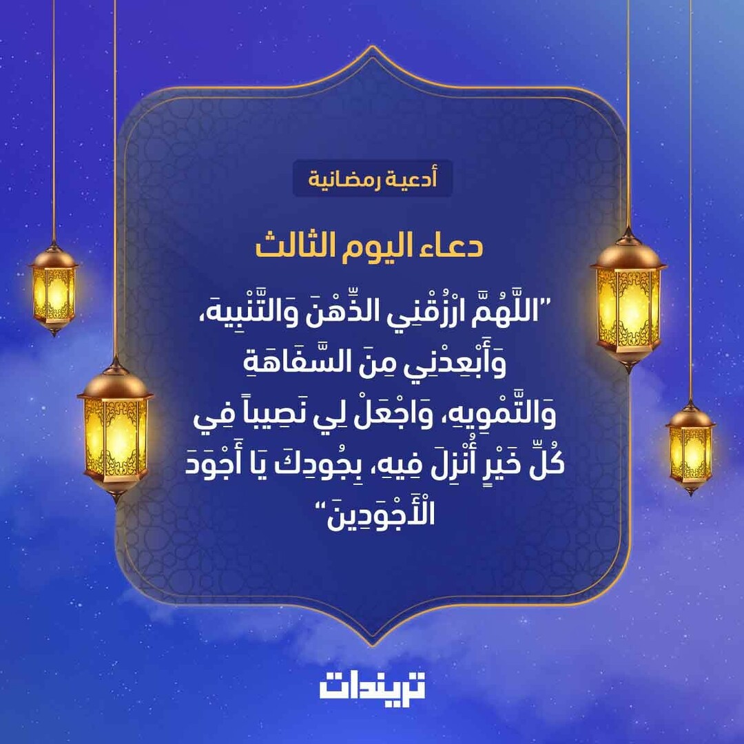 رمضان