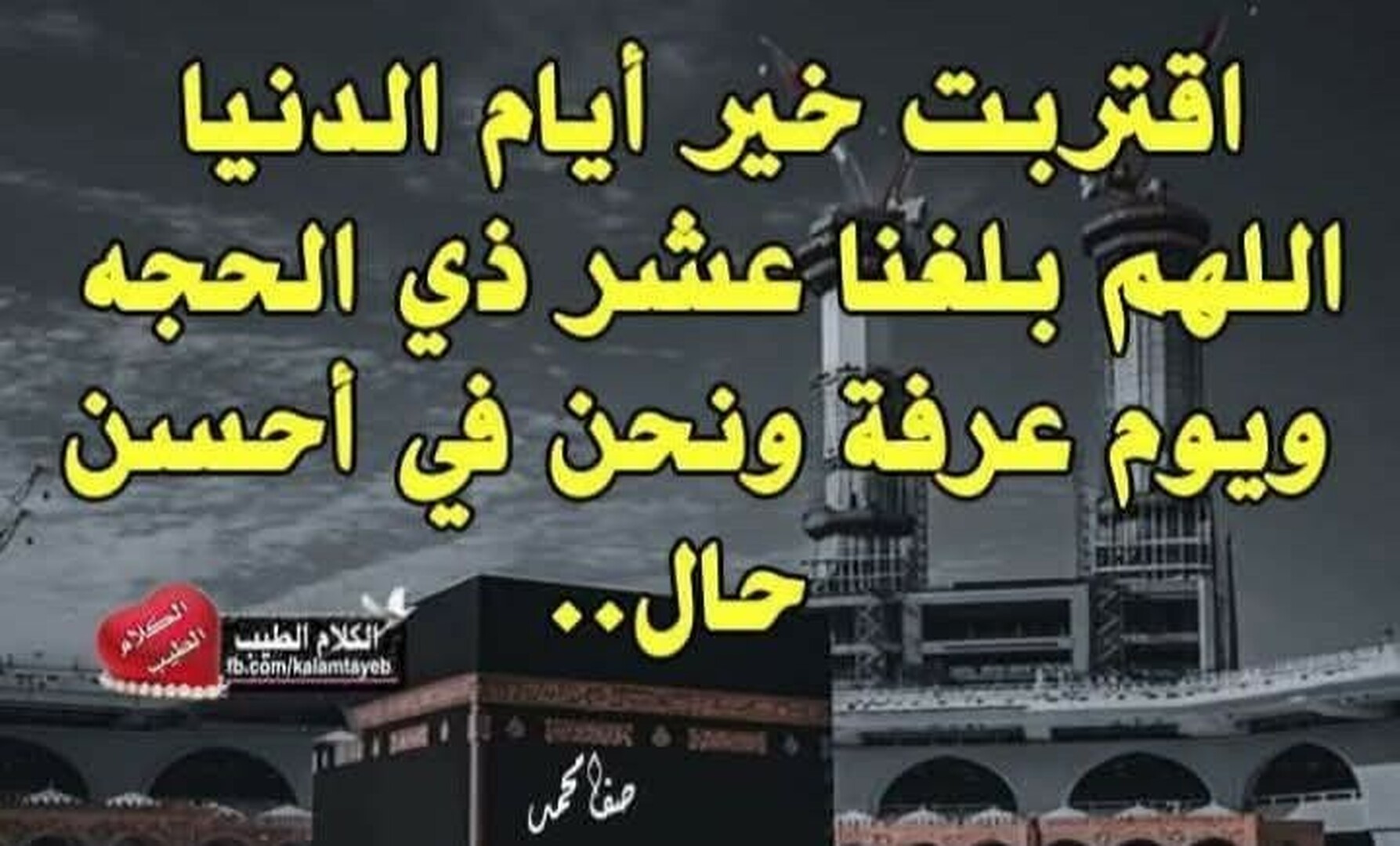 حج