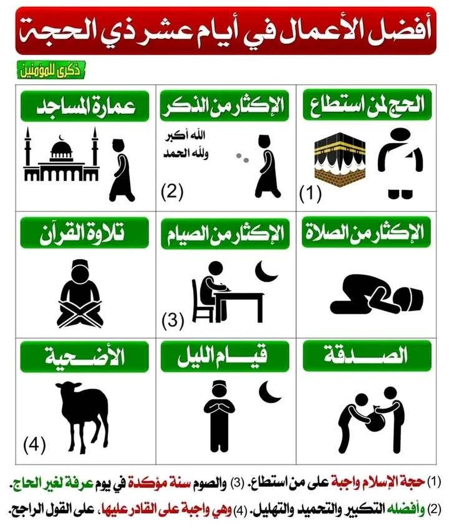 حج