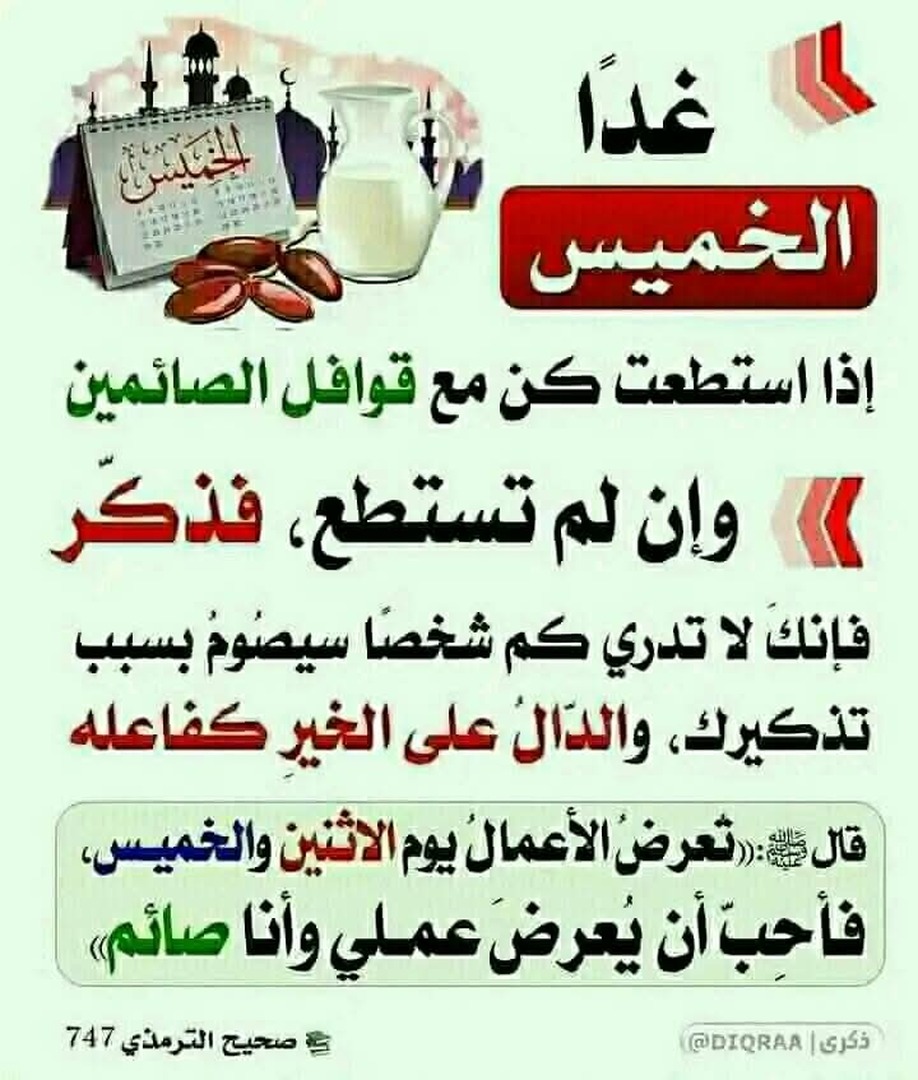 جمعة