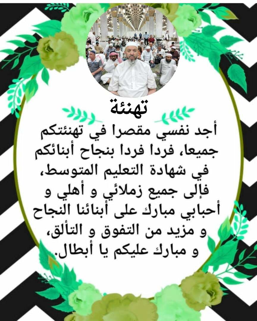 ذكرى