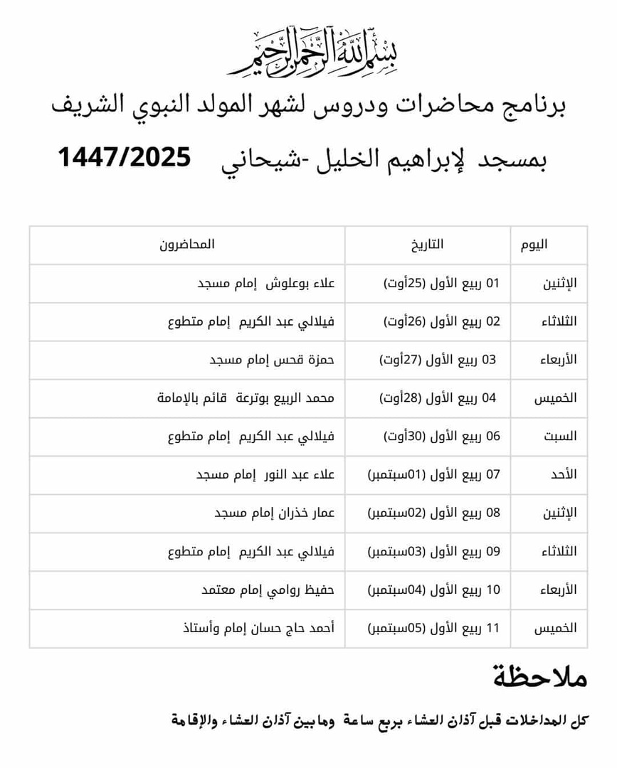 ذكرى