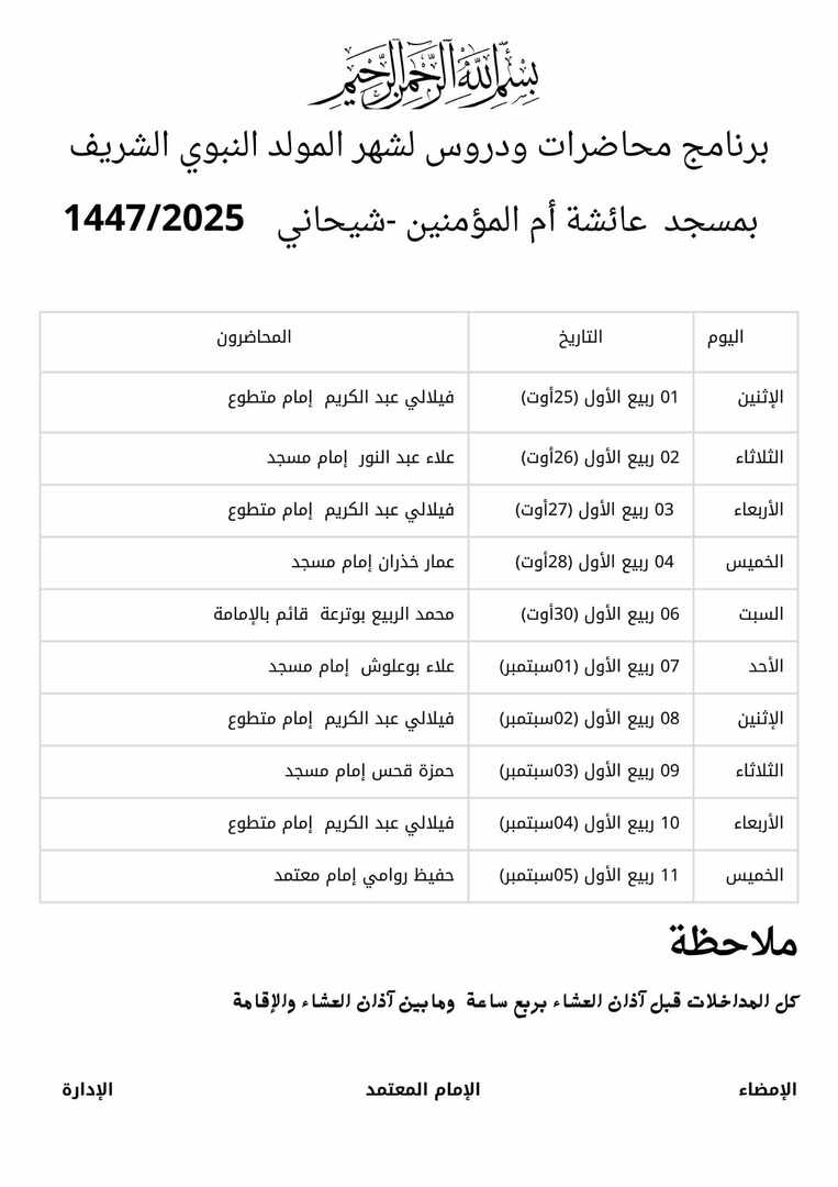 ذكرى