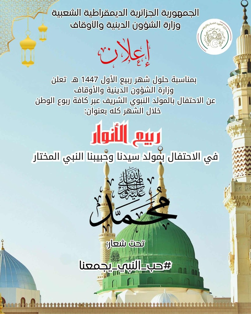 ذكرى