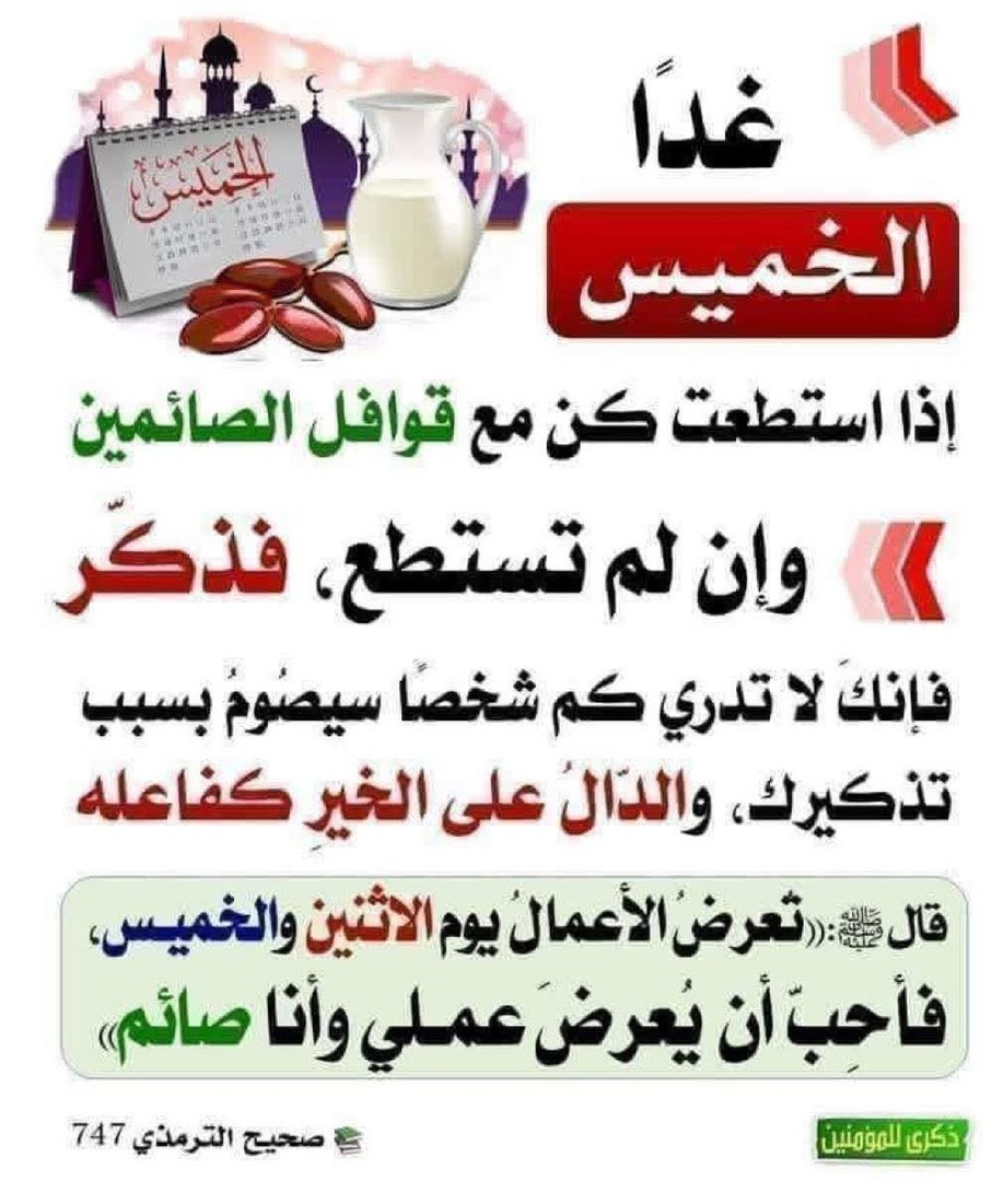 ذكرى