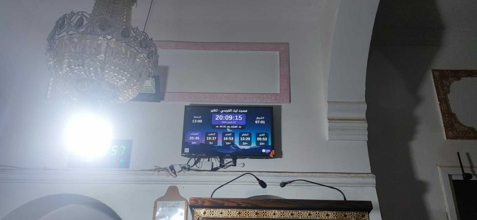 مسجد ايت الفرسي