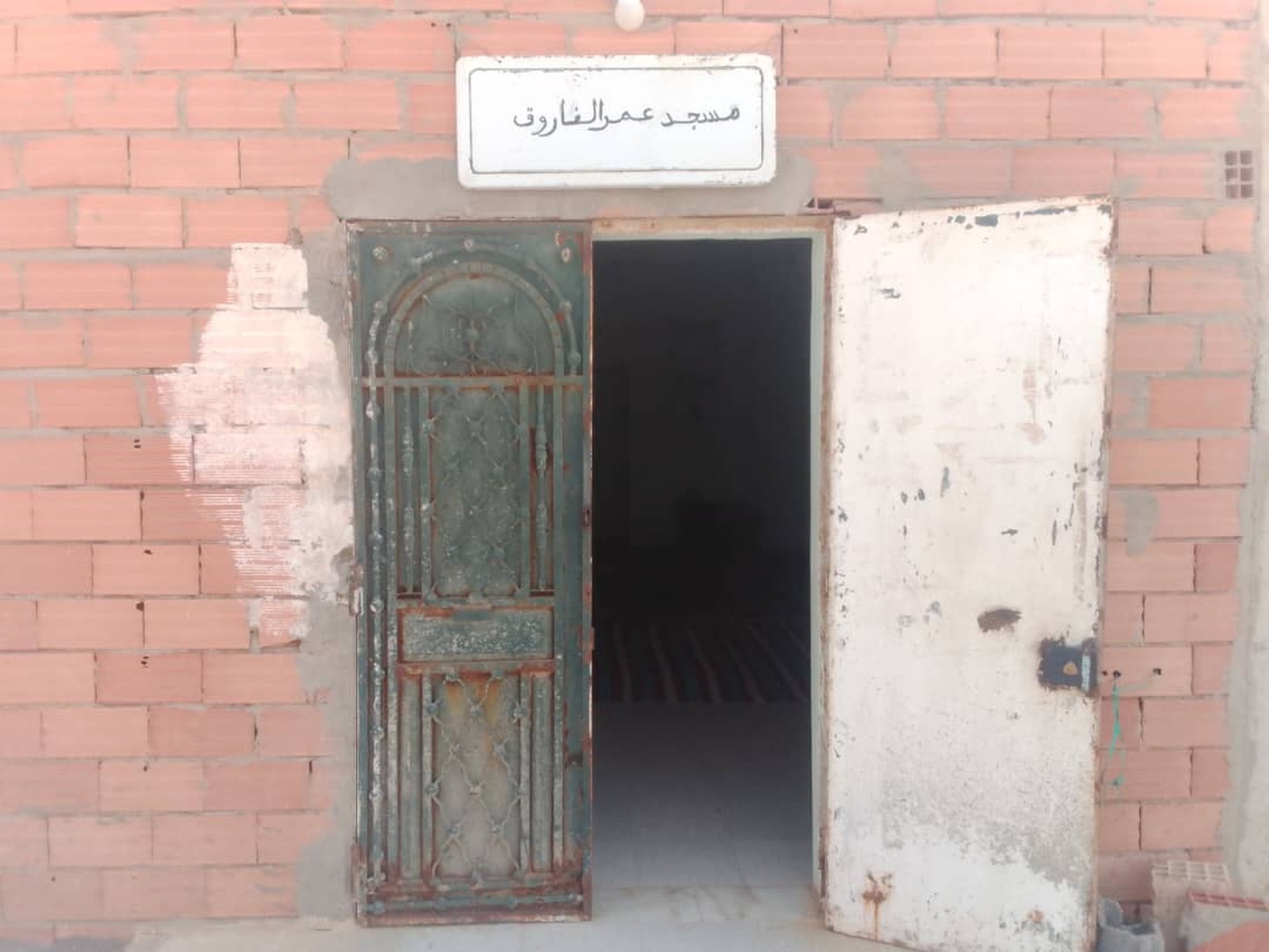 مسجد عمر الفاروق - جامعة
