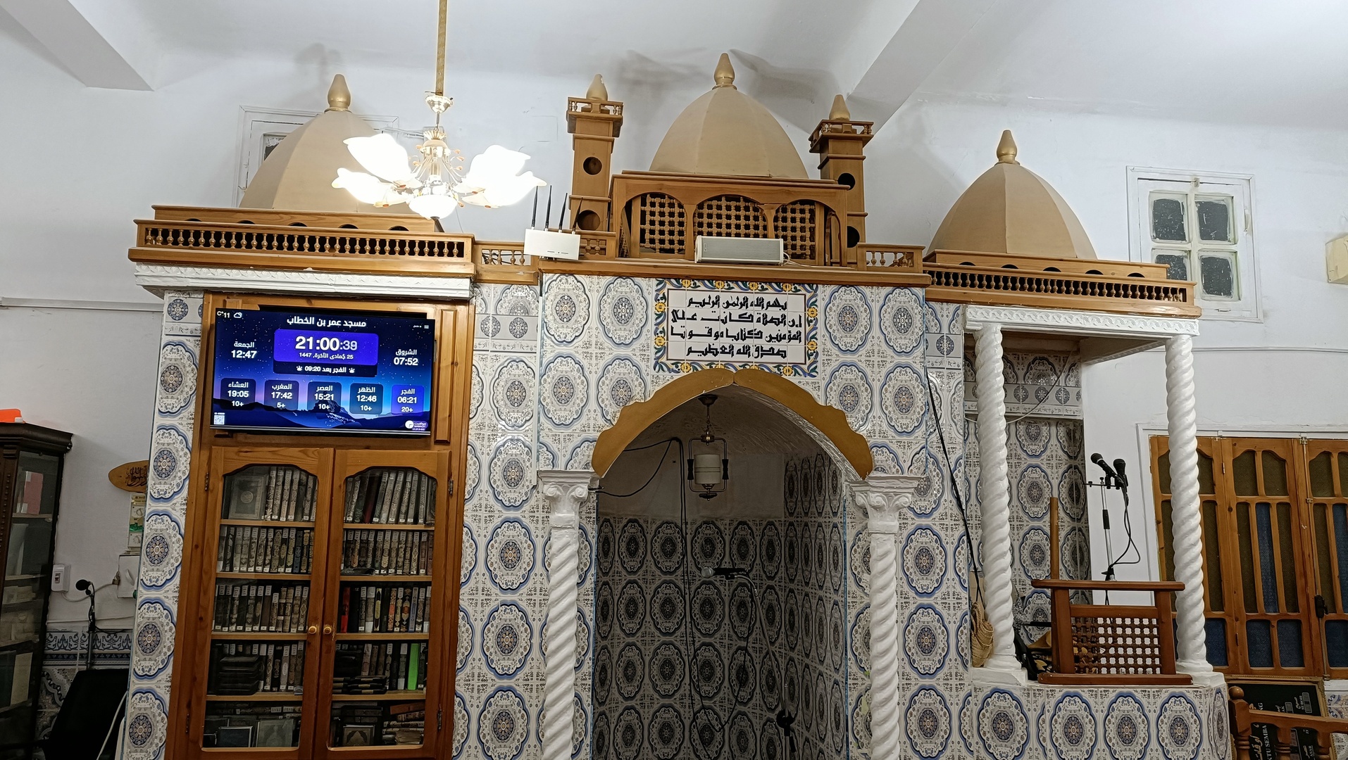 مسجد عمر بن الخطاب