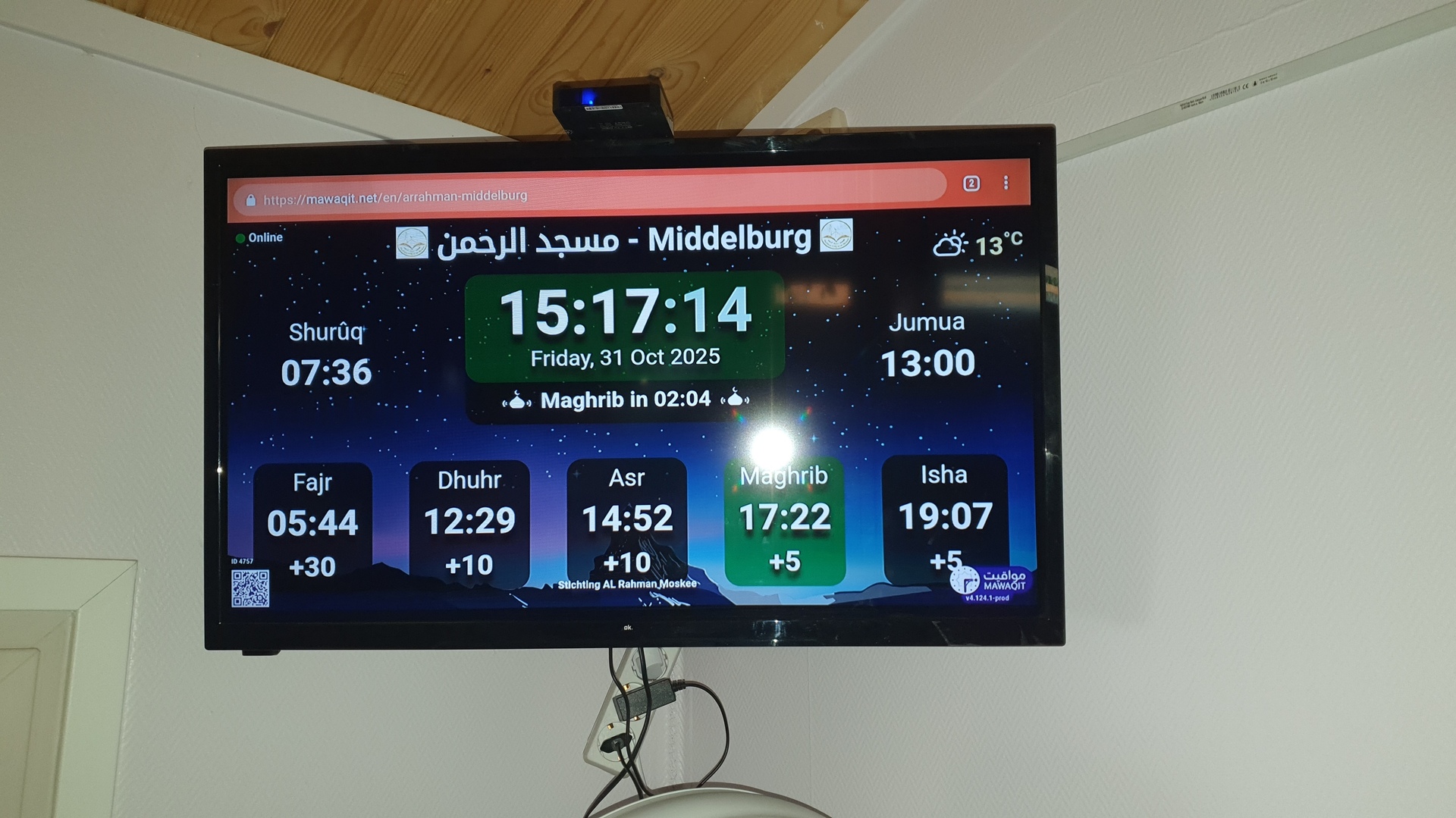 مسجد الرحمن