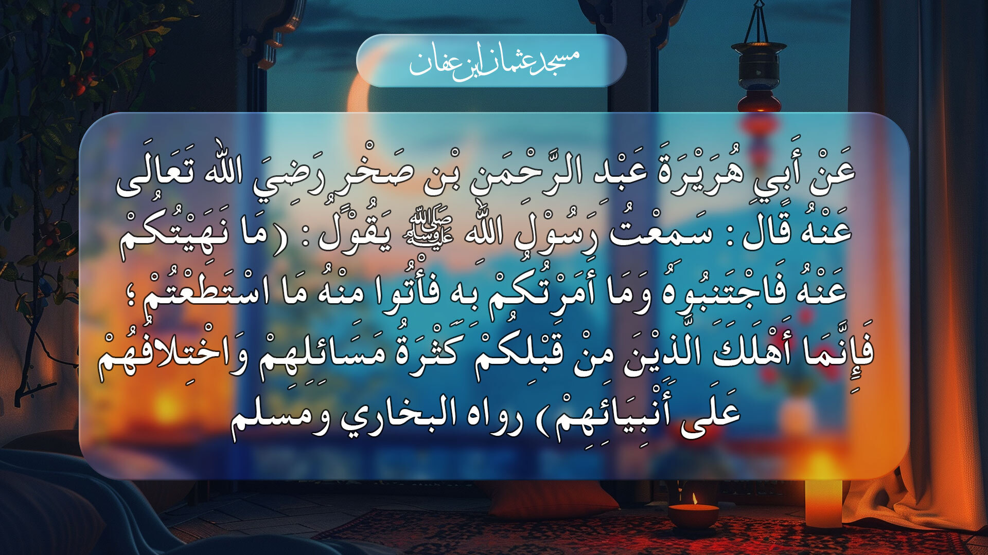 الحديث السادس  الأربعون نووية 6