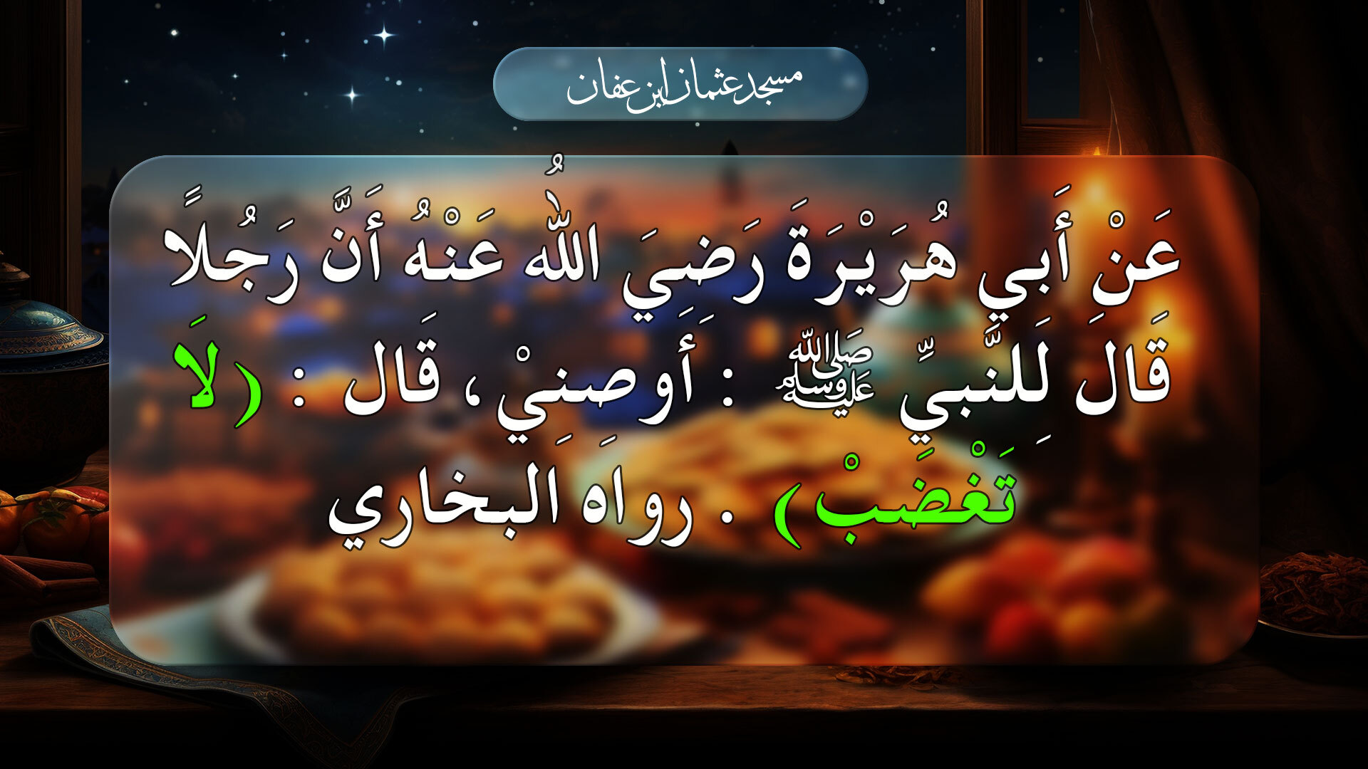 الحديث الثالث عشر   الأربعون نووية 13