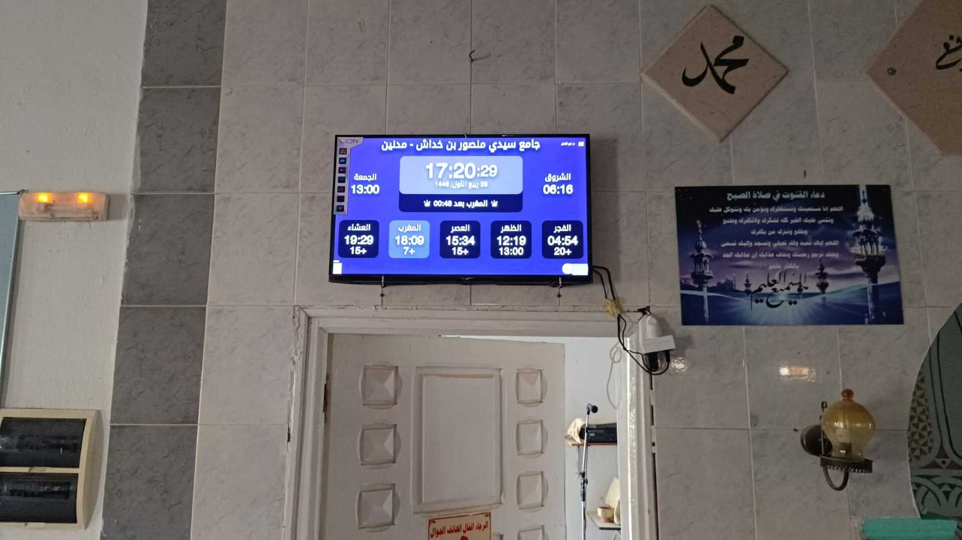جامع سيدي منصور بني خداش