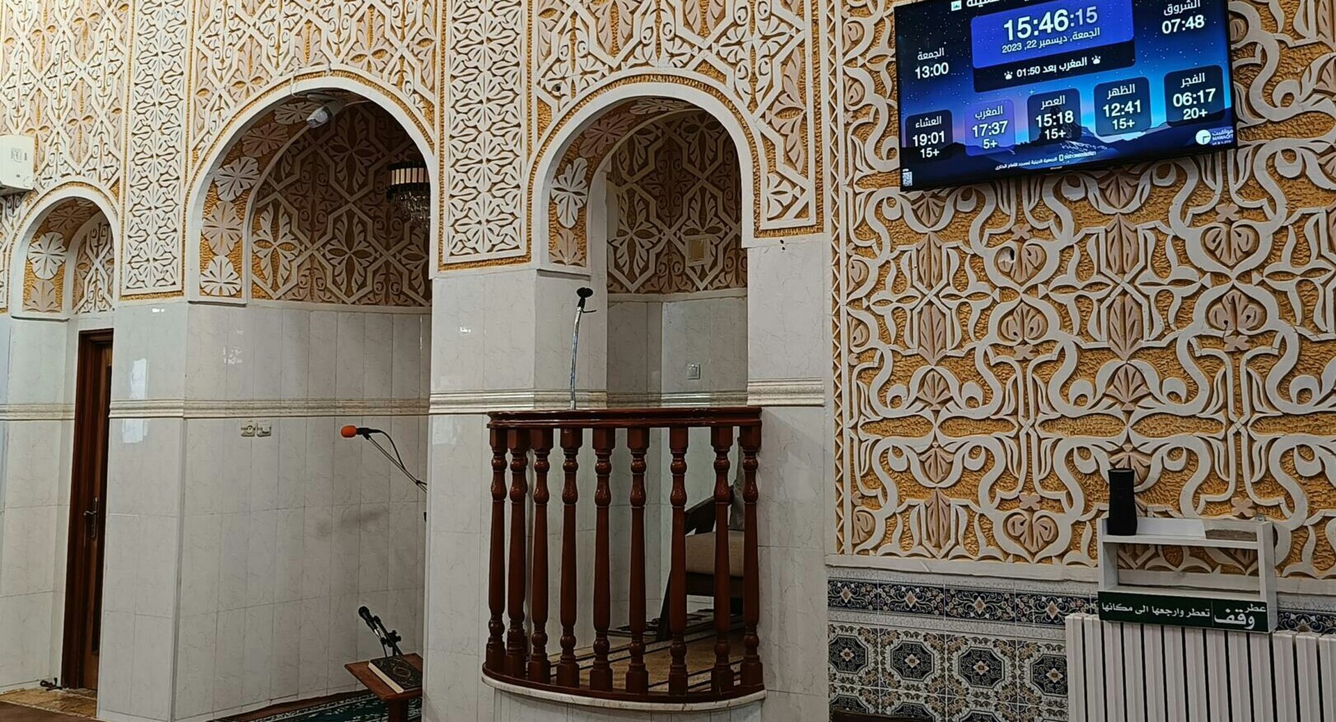 مسجد الزهراء