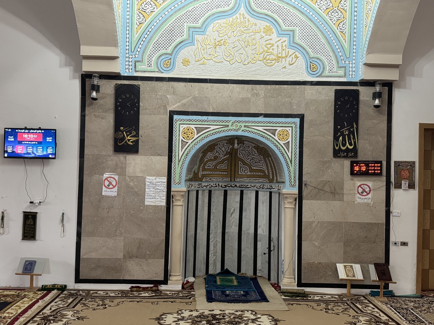 جامع الرحمان