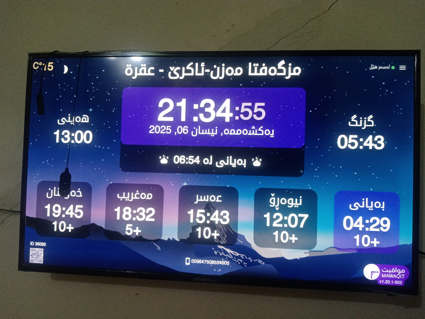 مزگەفتا مەزن-ئاکرێ