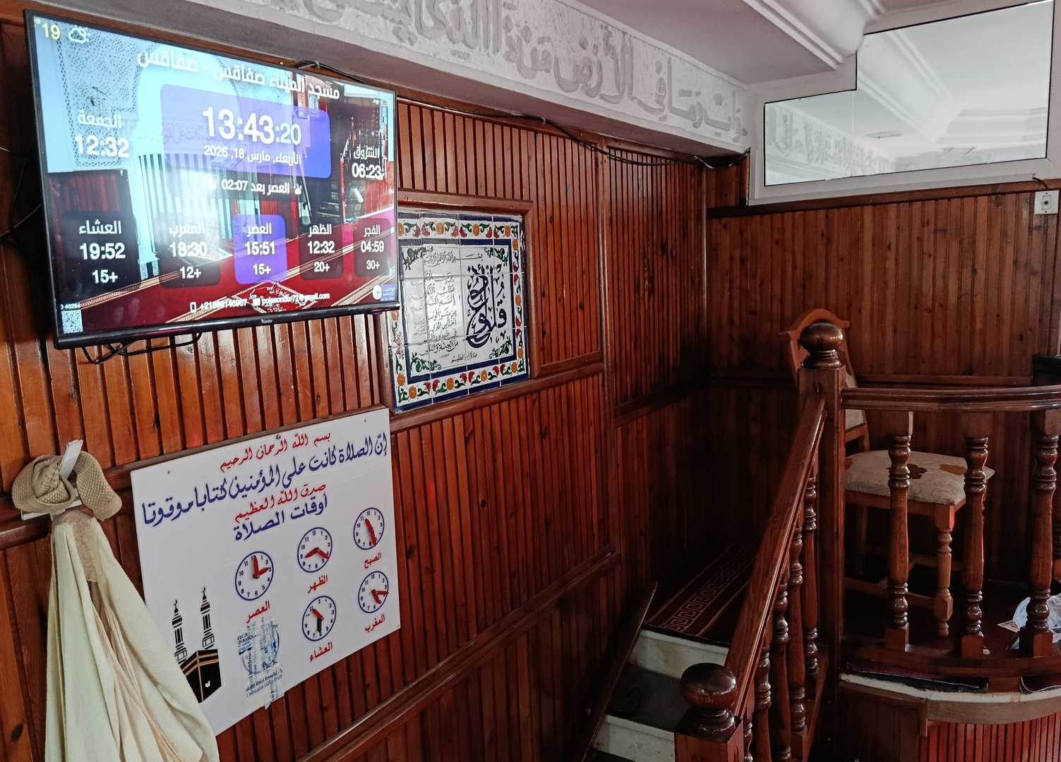 مسجد الميناء صفاقس