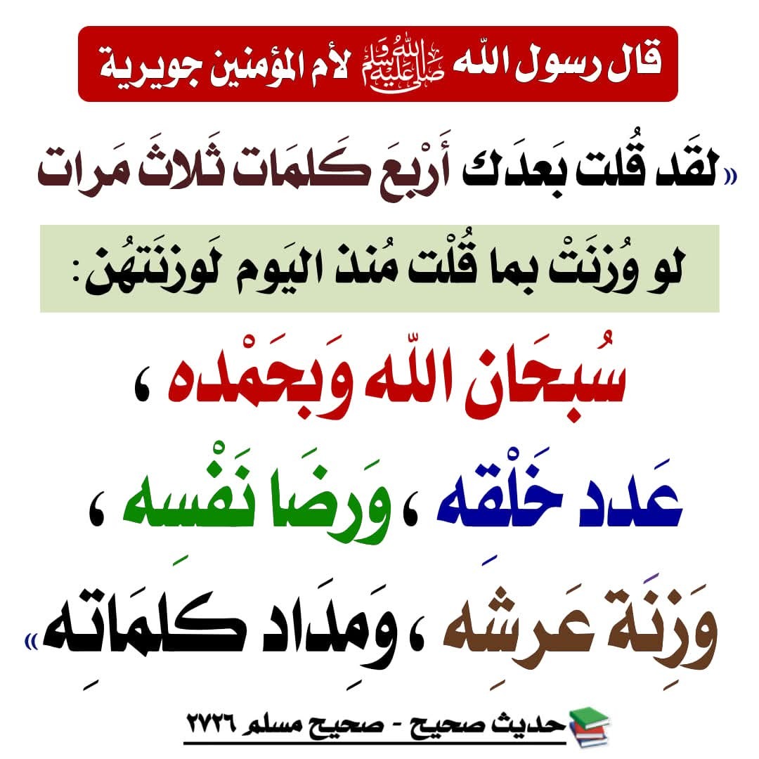 حديث شريف