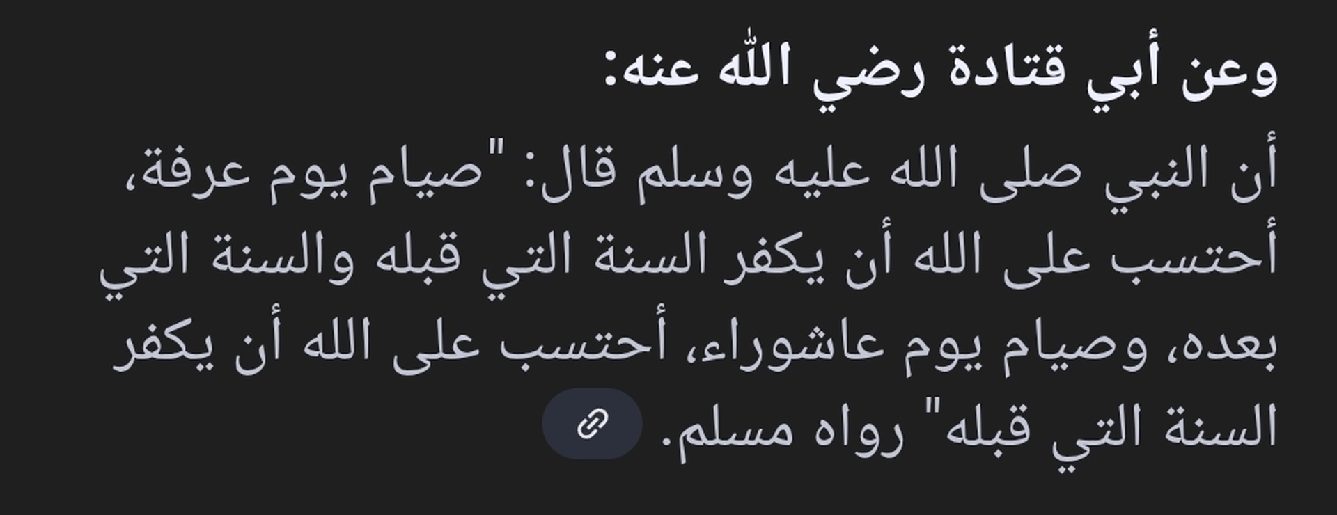 عاشوراء