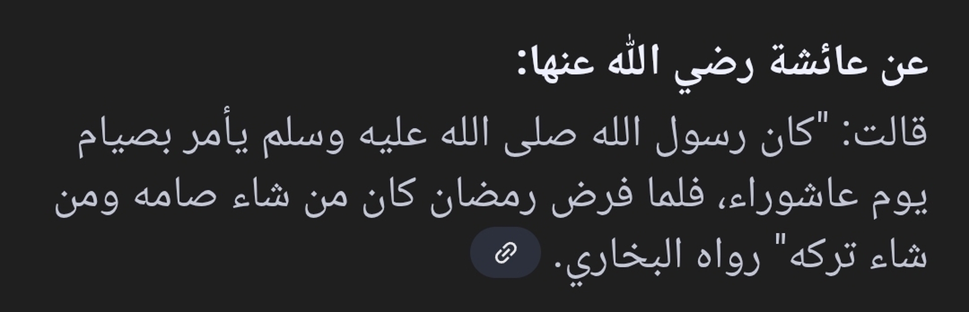 عاشوراء