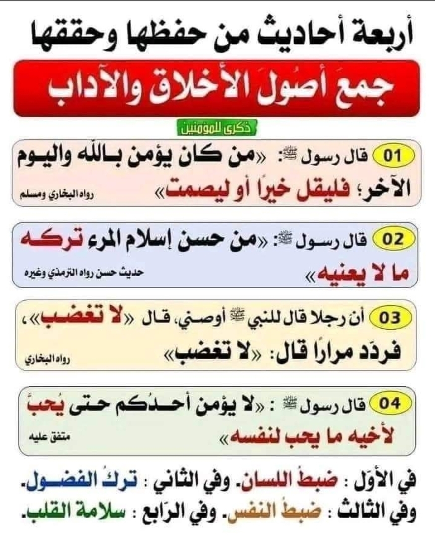 حديث