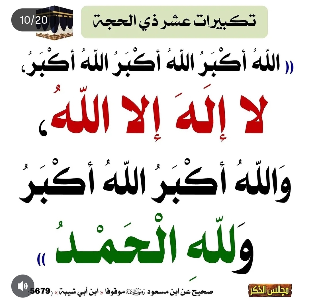 حديث