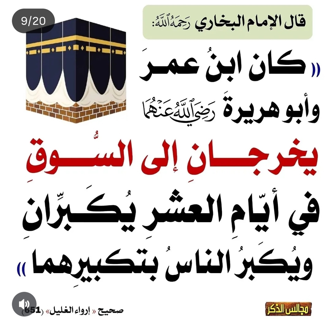 حديث