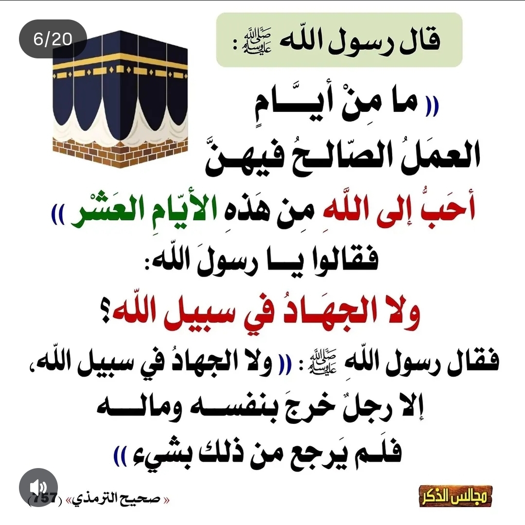 حديث
