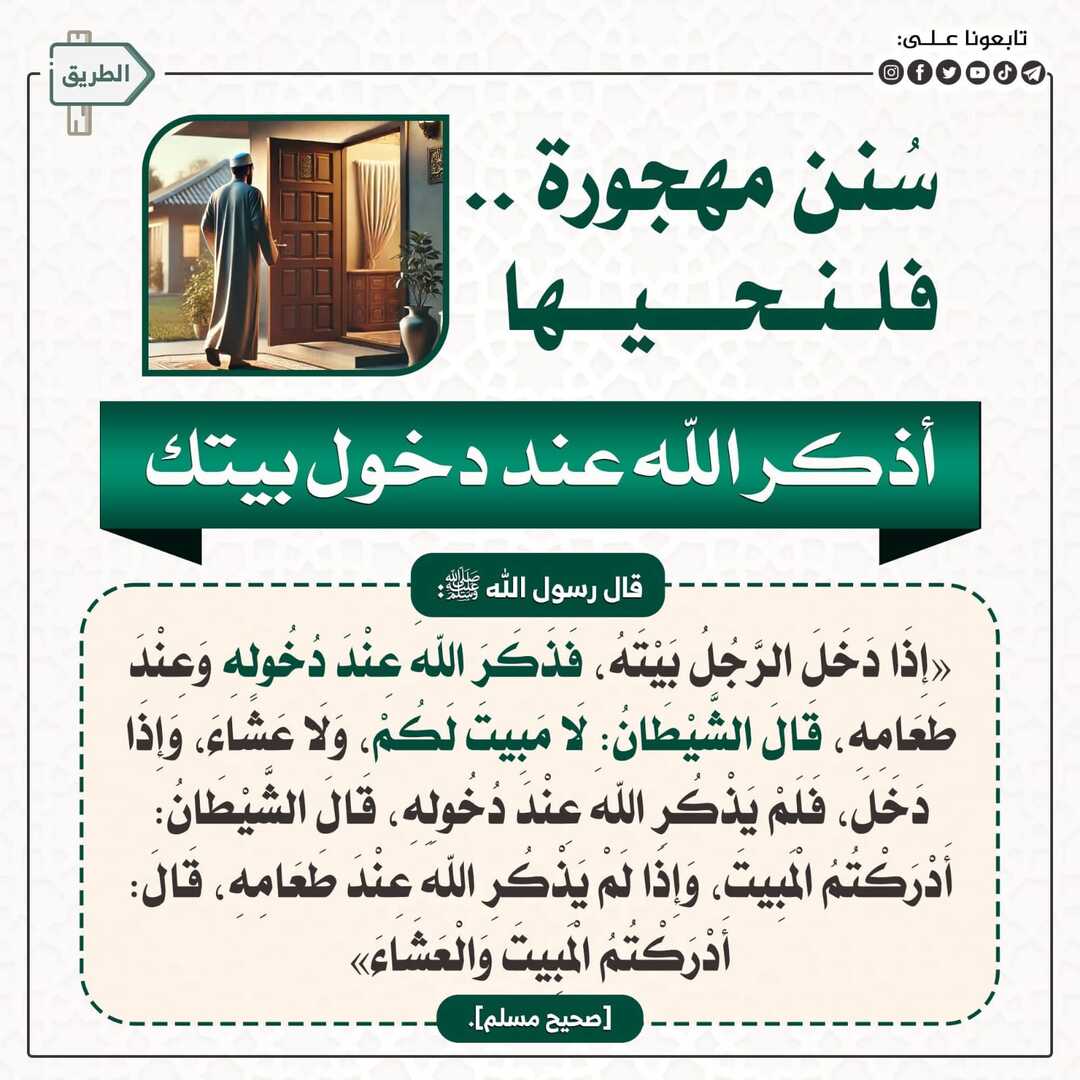 حديث