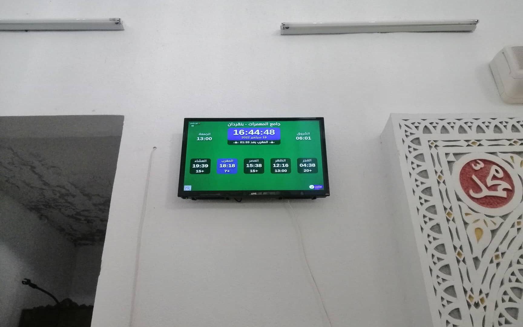 جامع المعمرات