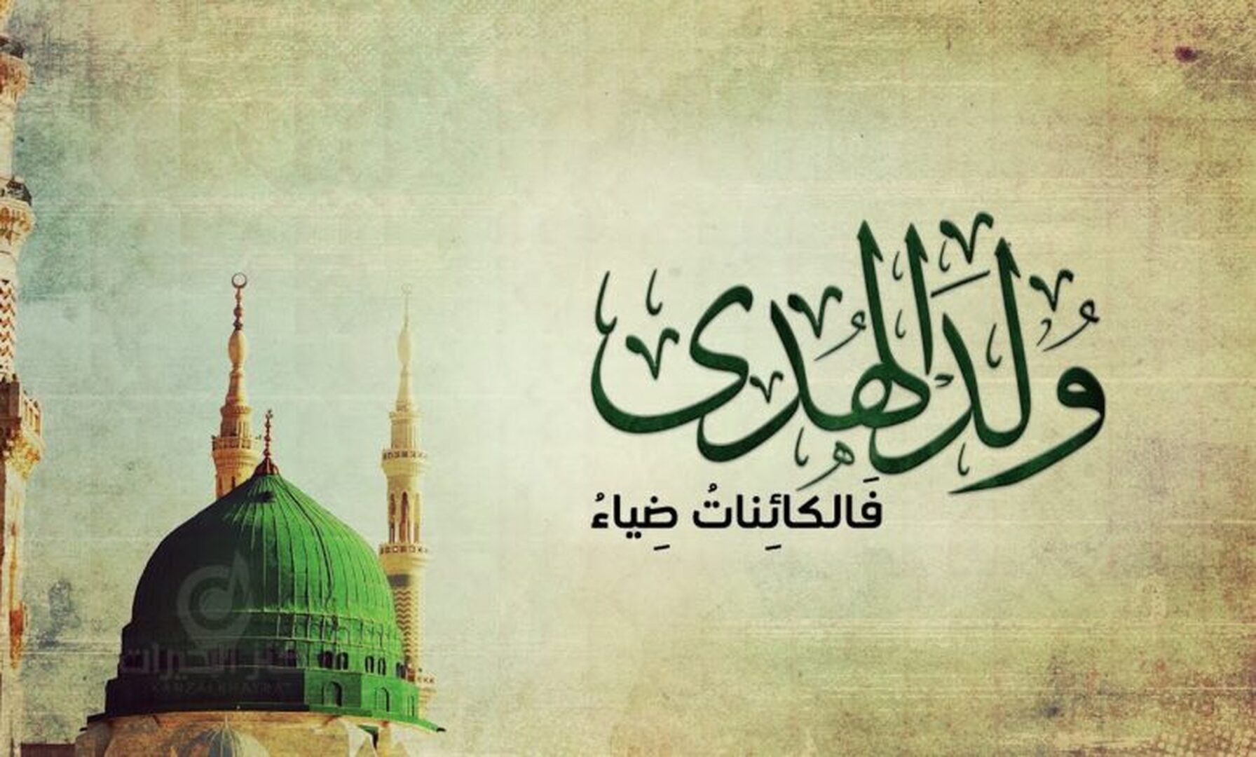 مولد الهدى
