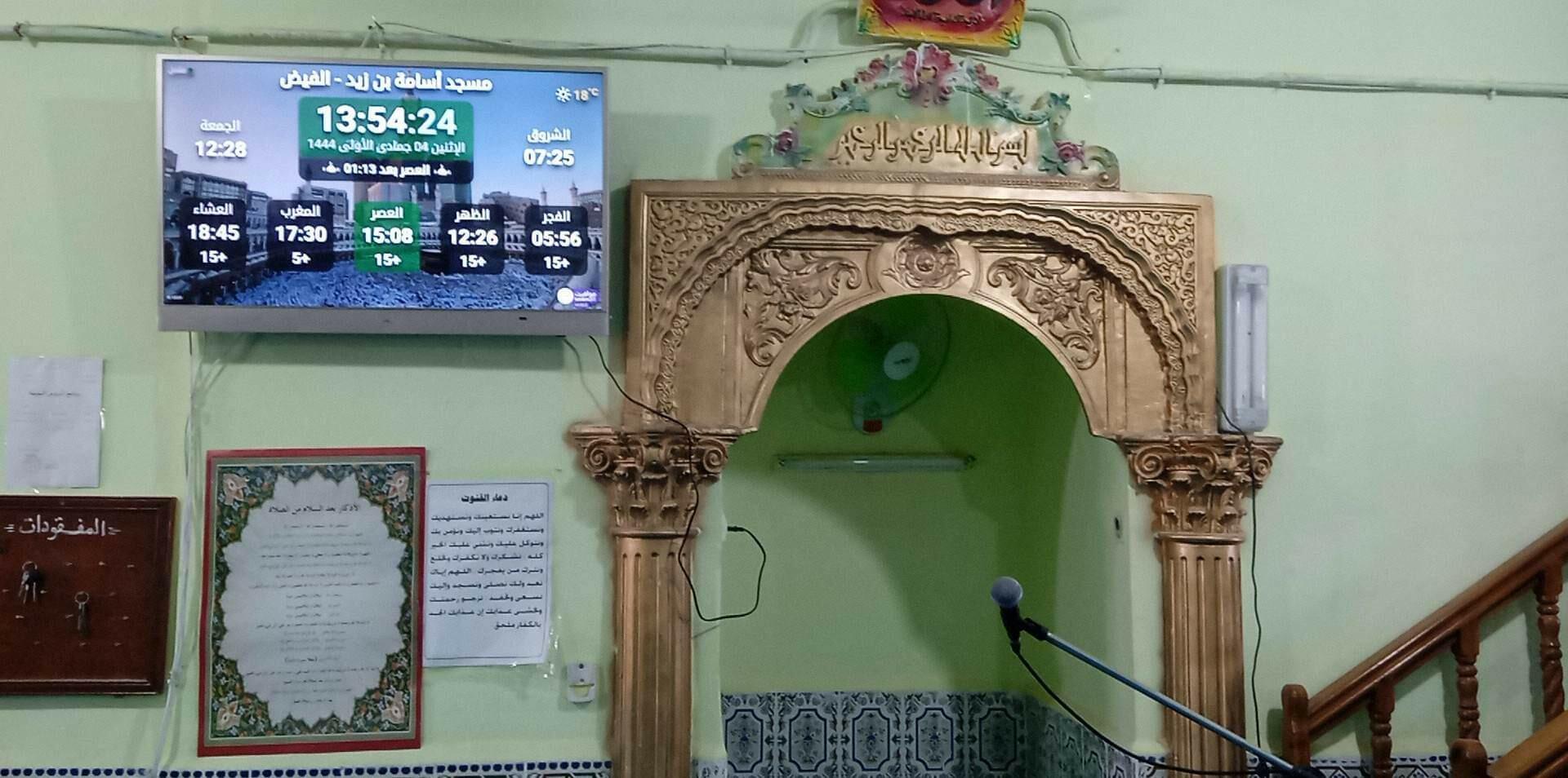 مسجد أسامة بن زيد