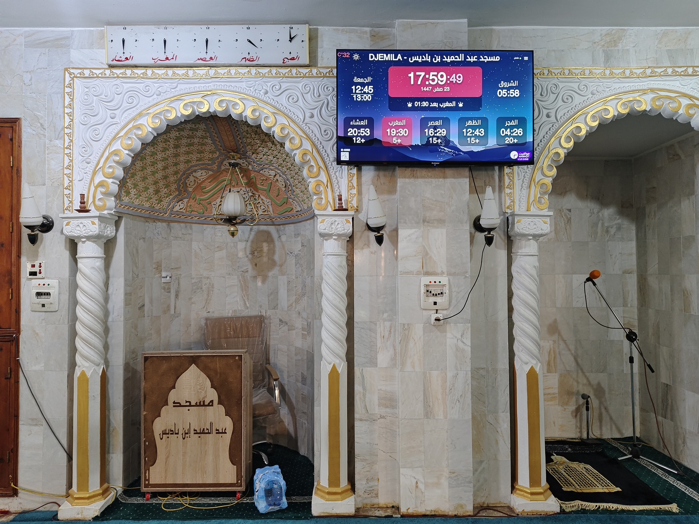 مسجد عبد الحميد بن باديس - جميلة