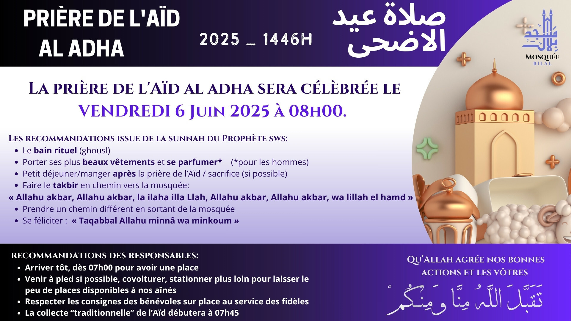 Aïd Al Adha 2025 - 1446 عيد الأضحى