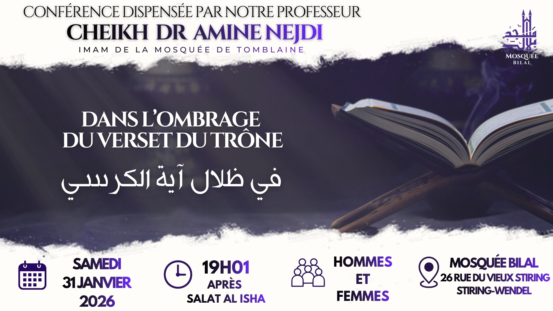 Conférence par Cheikh Dr Amine NEJDI