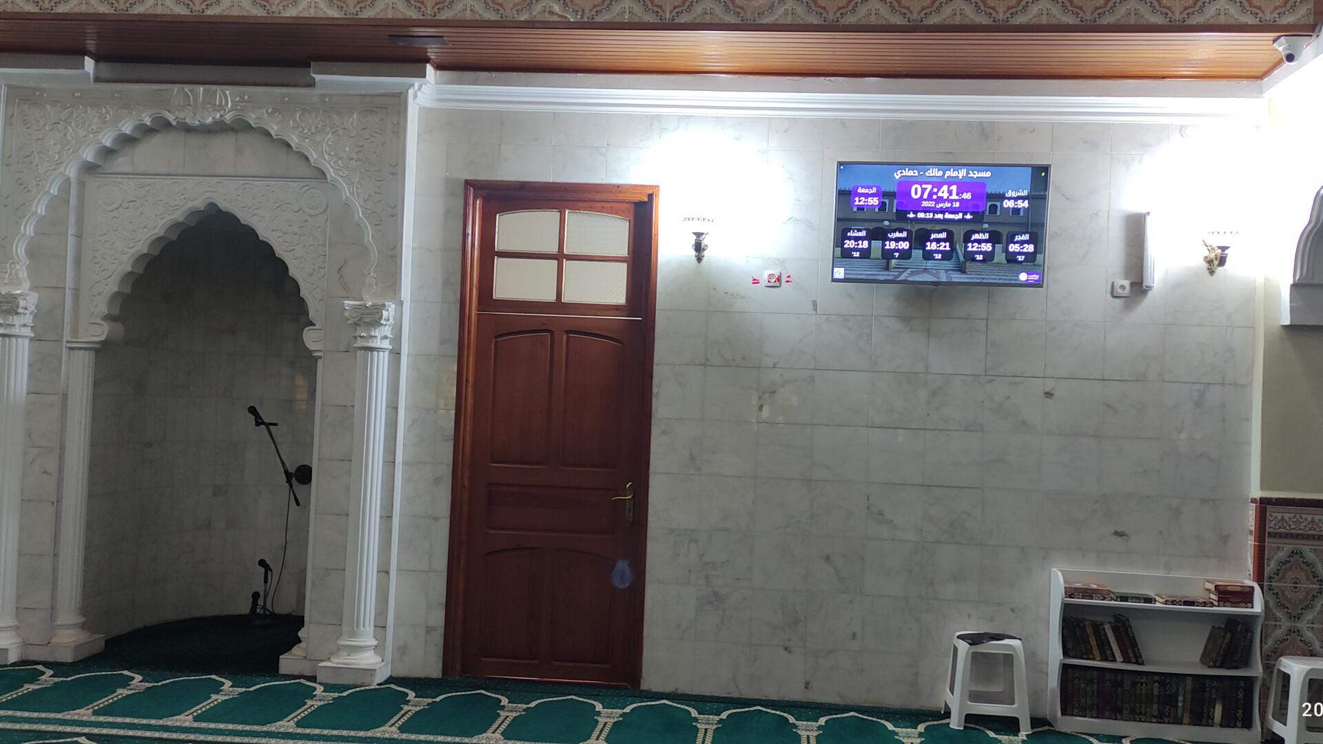 مسجد الإمام مالك