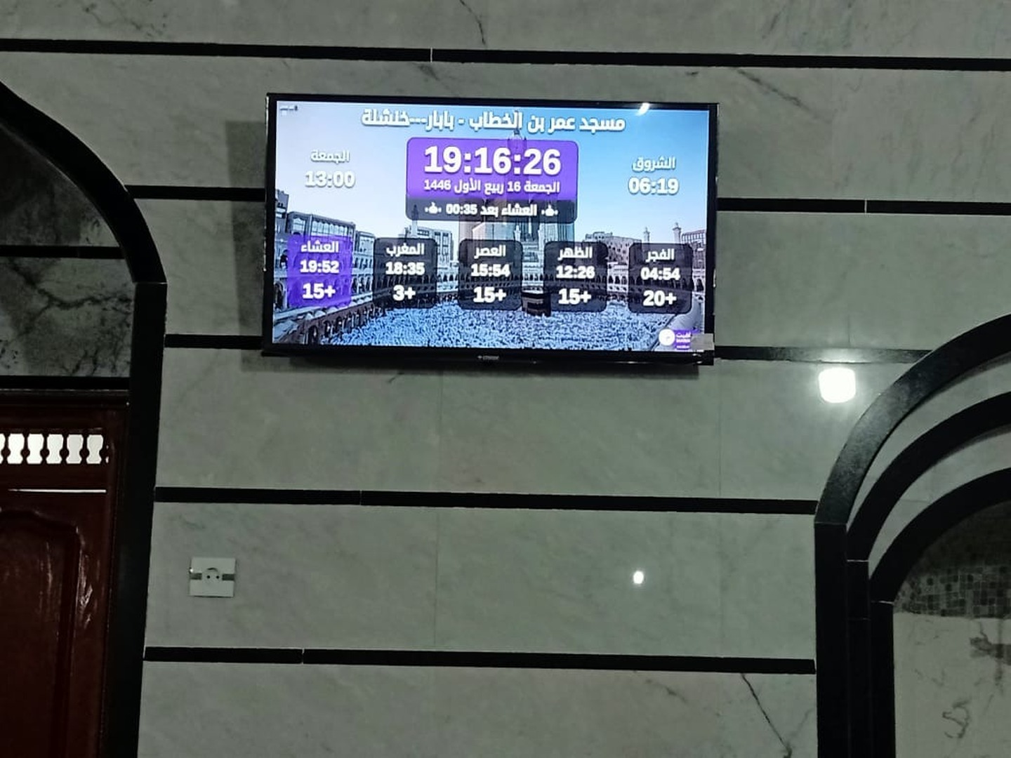 مسجد عمر بن الخطاب