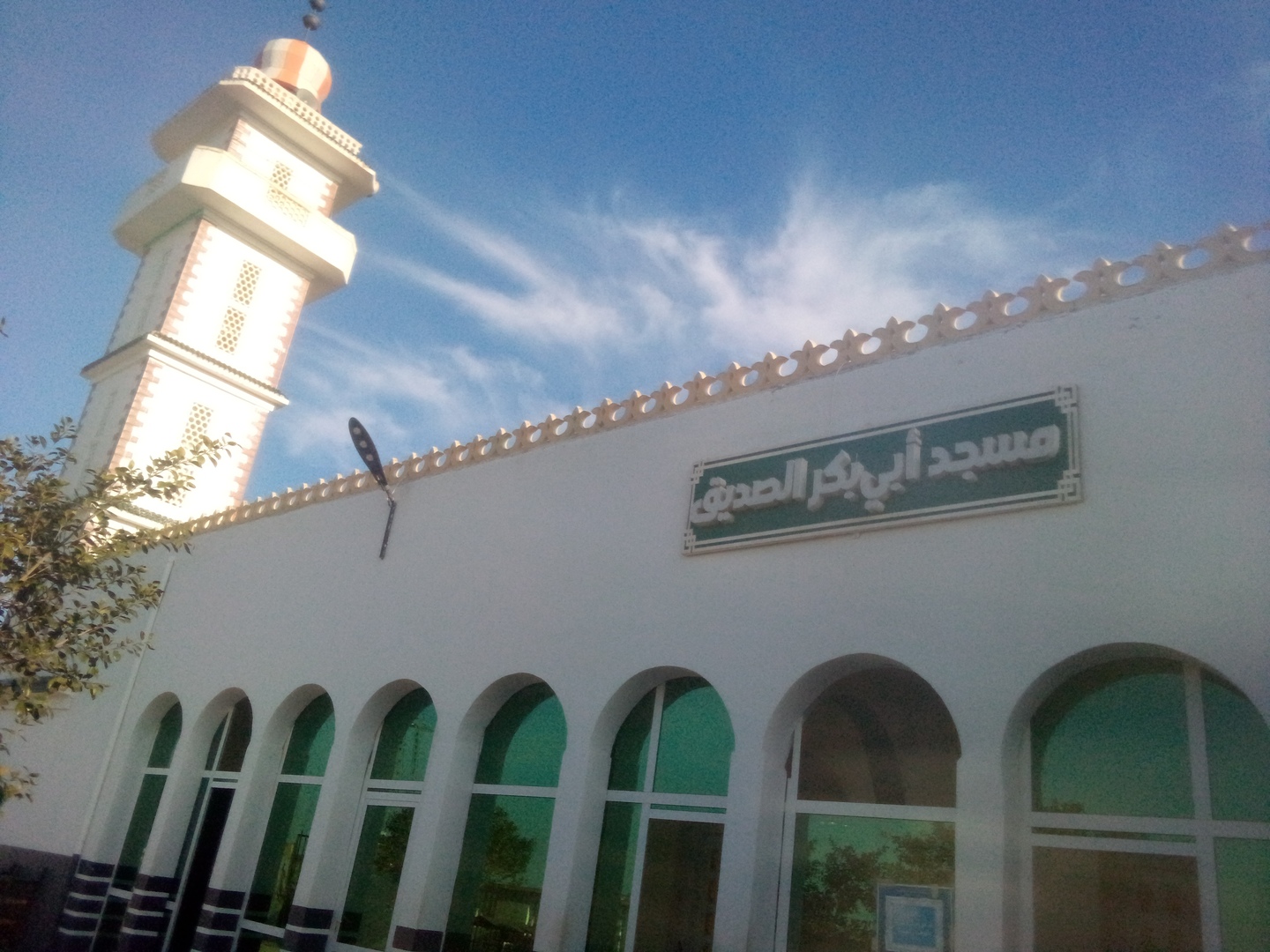 مسجد ابي بكر الصديق رغيوة
