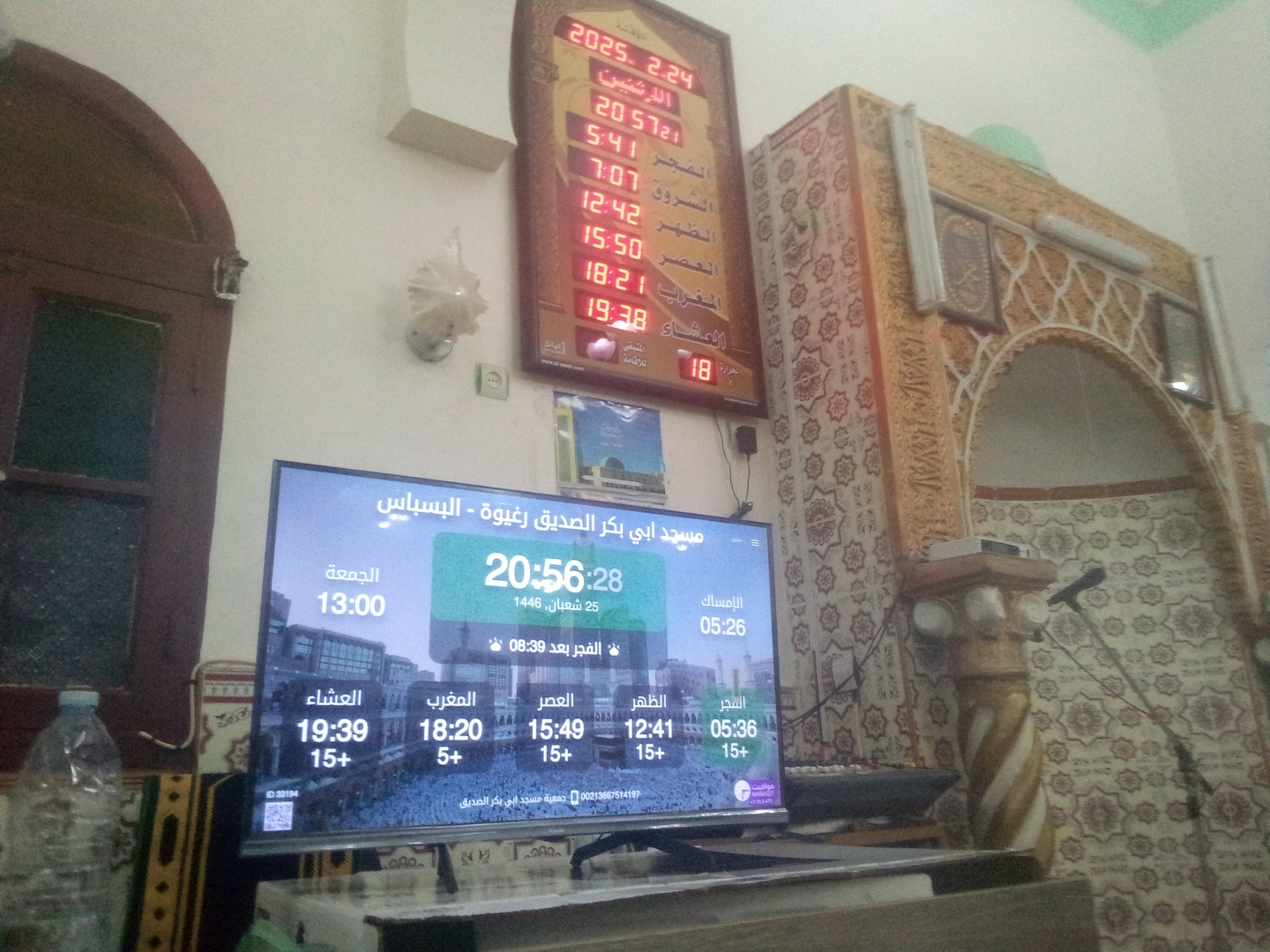 مسجد ابي بكر الصديق رغيوة