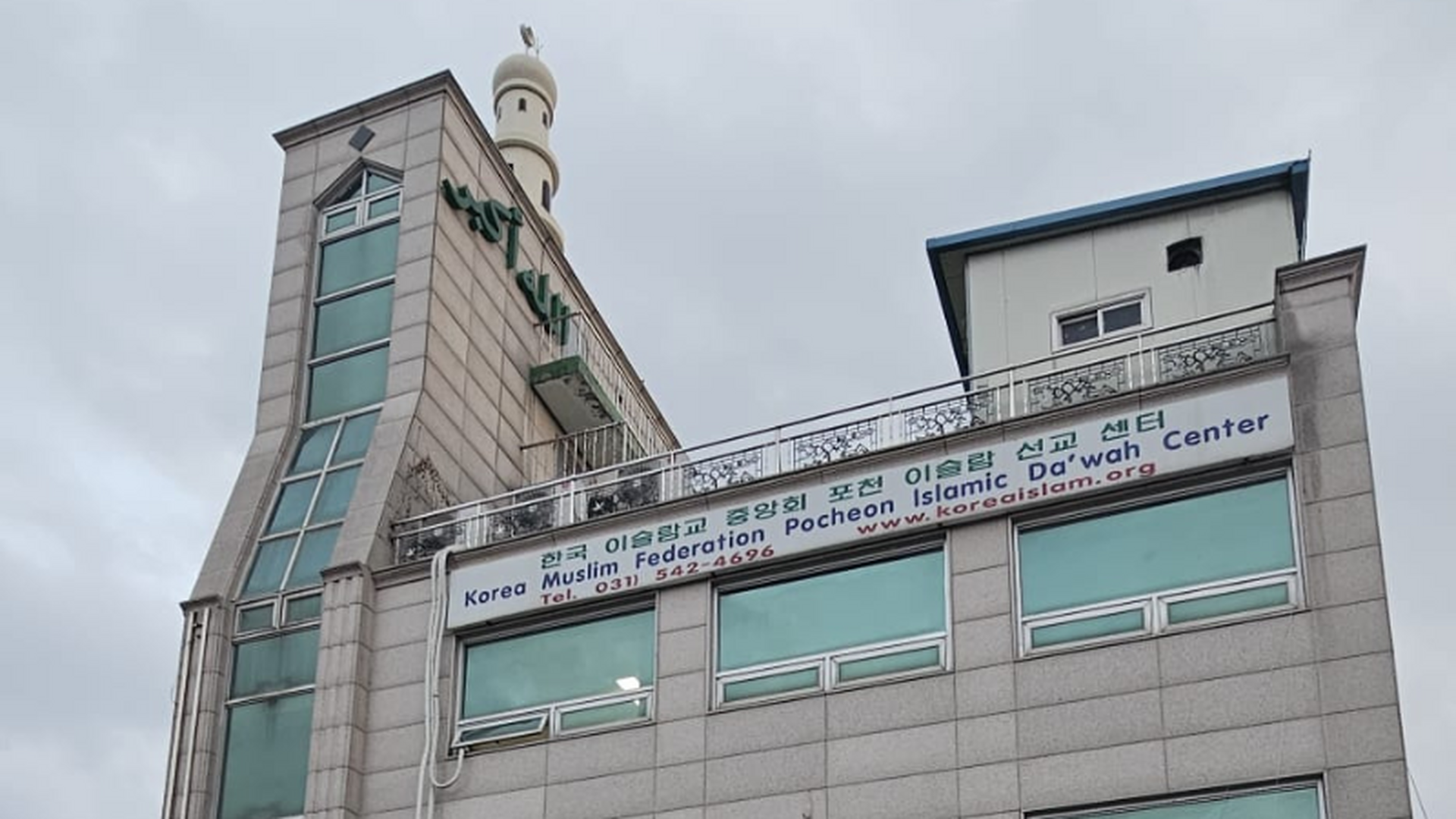 Songwoori Mosque