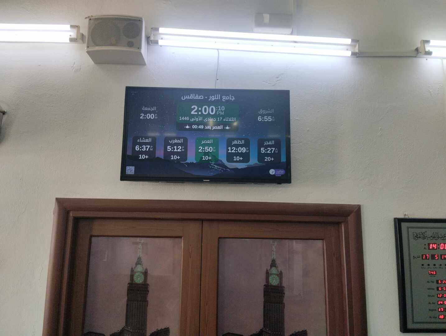 جامع النور