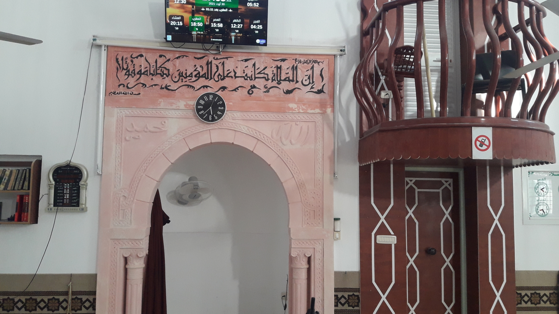 جامع الرحمة