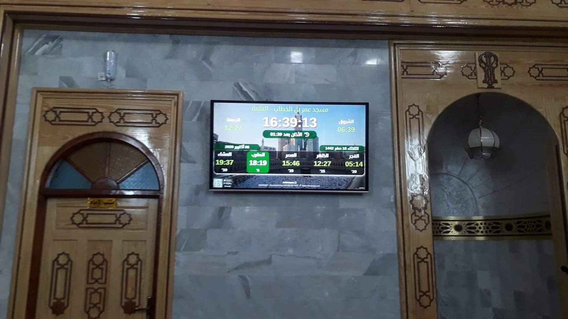 مسجد عمر بن الخطاب