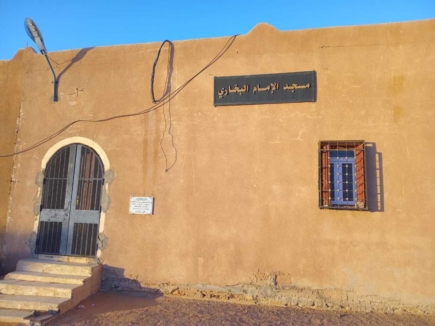 مسجد الإمام البخاري